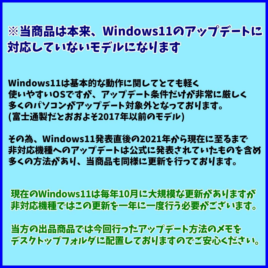 美品✨Windows11✨2倍メモリリカバリ済み薄型モデル 富士通ノートパソコン