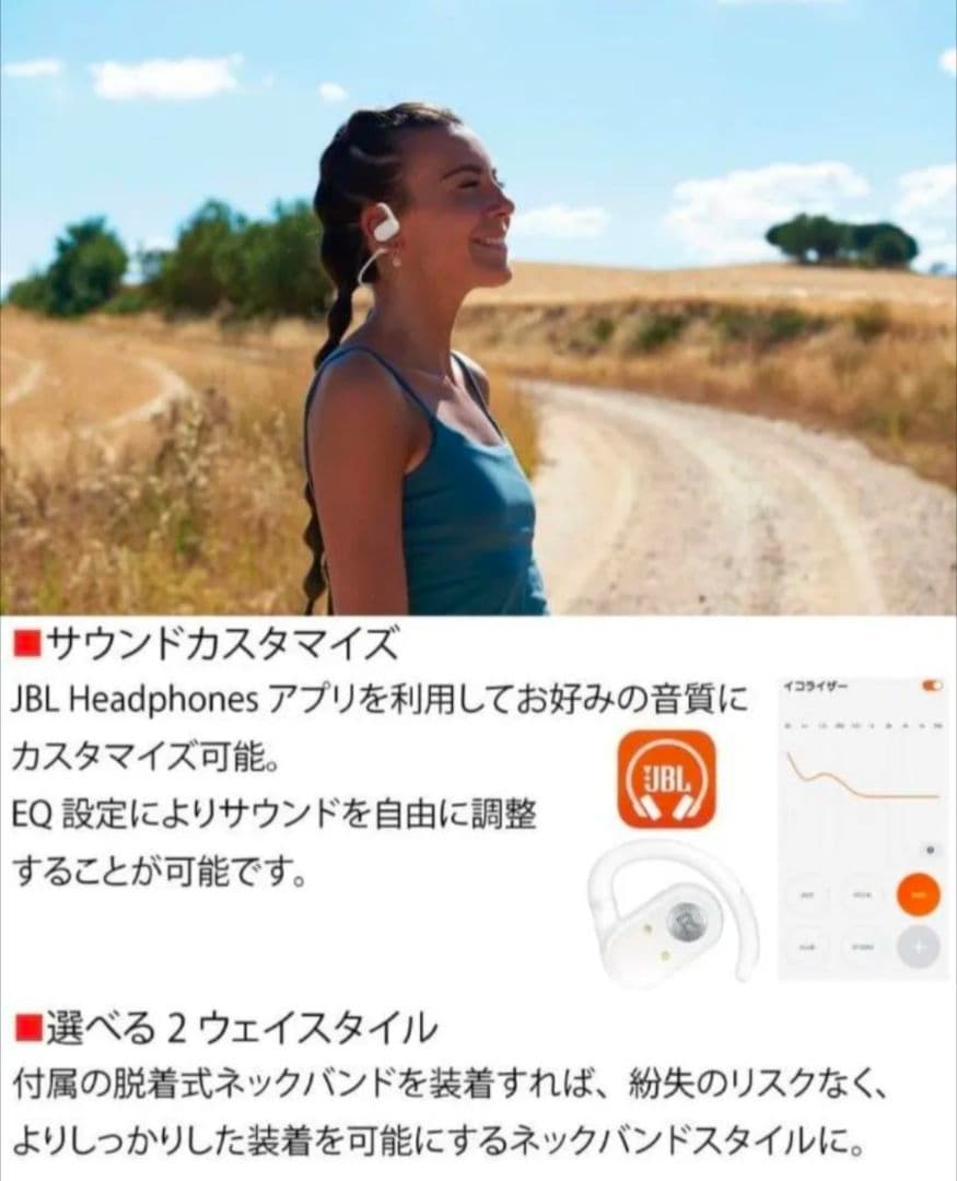 【JBL】新品未開封 SOUNDGEAR SENSE　完全ワイヤレスイヤホン