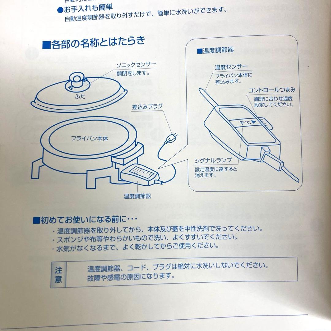 A945-51 リキッドコア LIQUID CORE 電気スキレット 浅型鍋