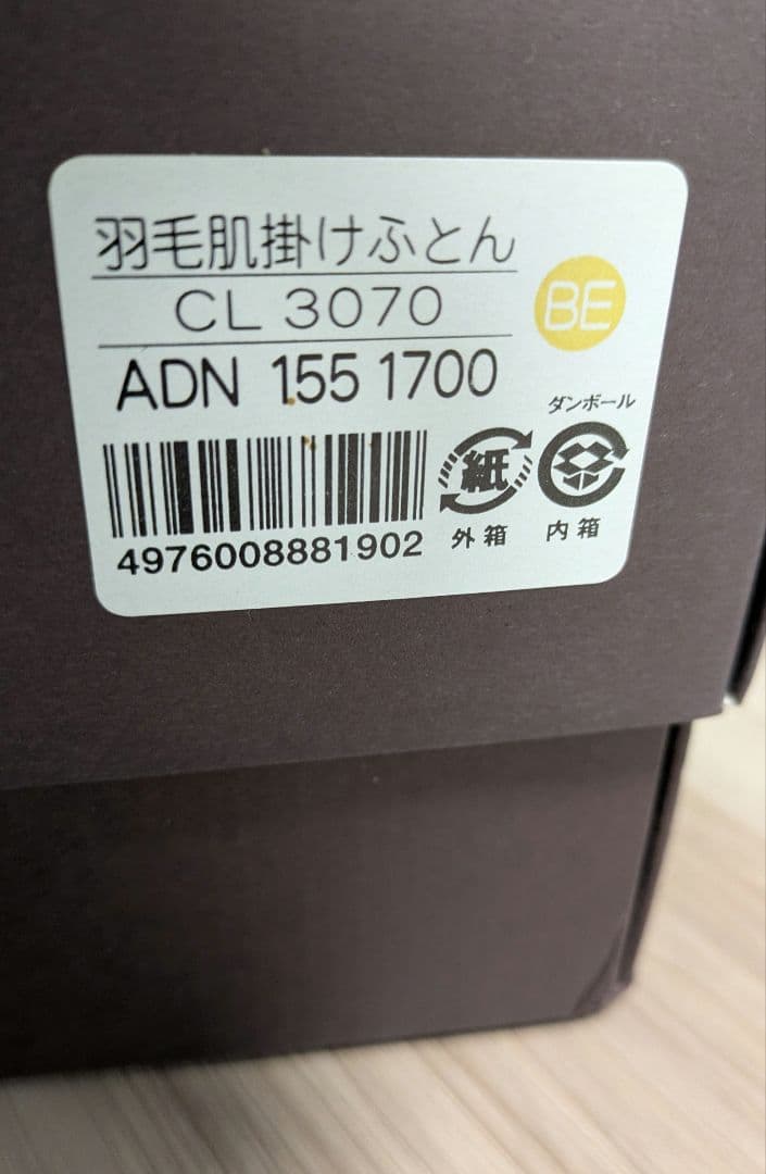 CELINE　羽毛肌掛けふとん　ダウンケット