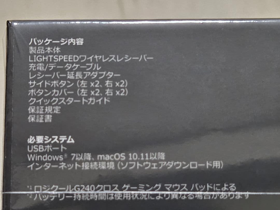 Logicool G PRO LIGHTSPEED ワイヤレス マウス