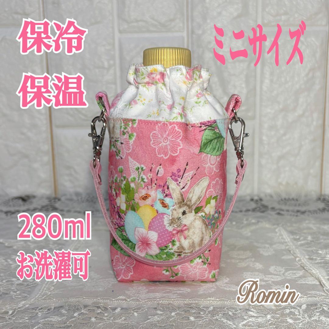 ペットボトルカバー　ミニ　輸入生地うさぎ柄　ピンク　ハンドメイド