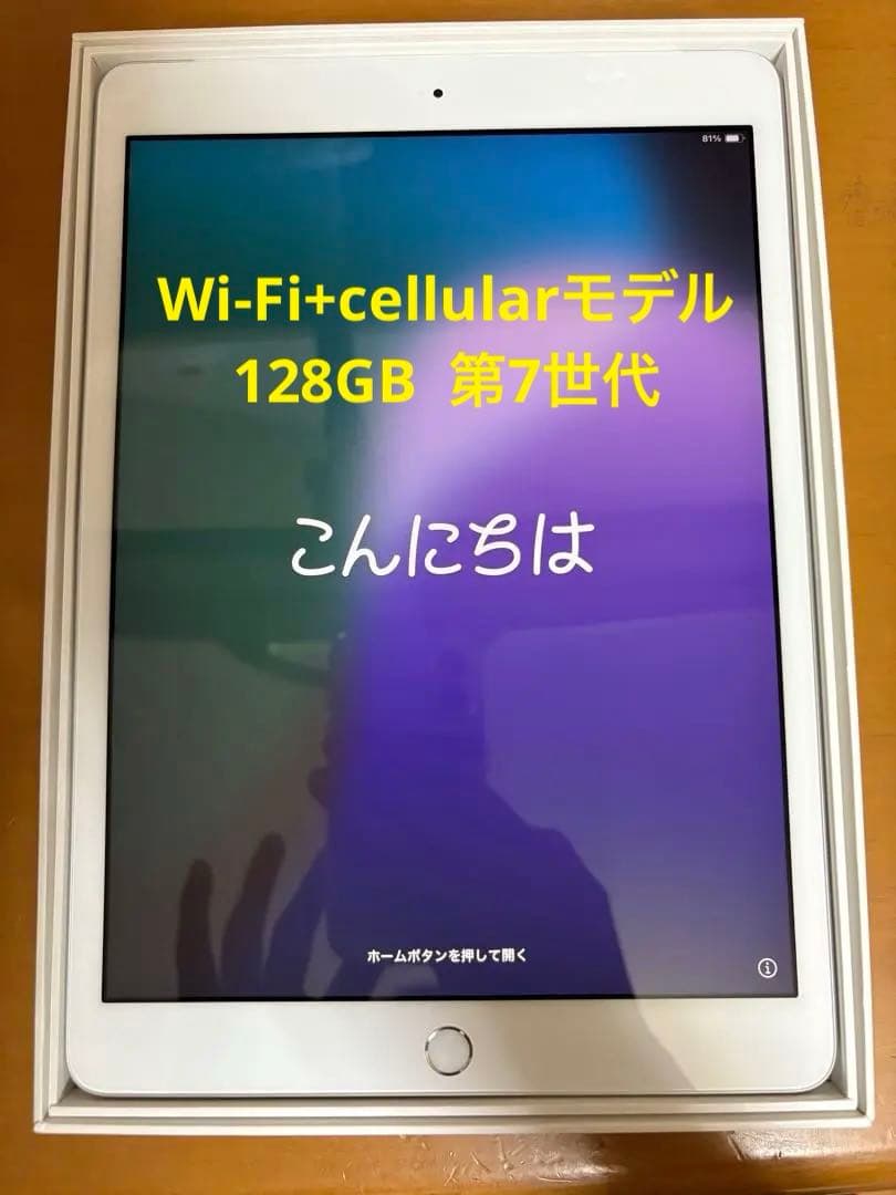 (中古) iPad 第7世代　128GB Wi-Fi+Cellular シルバー