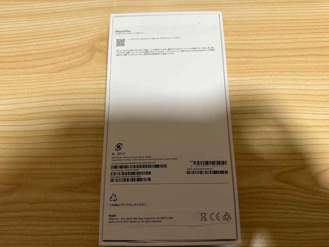 iPhone16Plus 新品同様