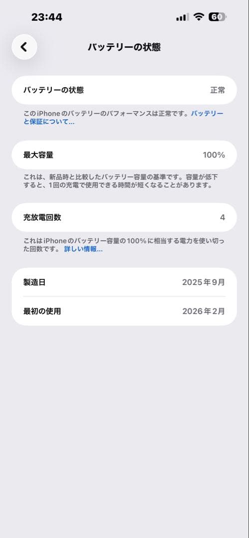 iPhone16Plus 新品同様