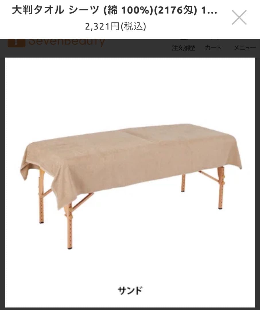 低反発 木製 折りたたみ マッサージベッド&大判タオル2枚