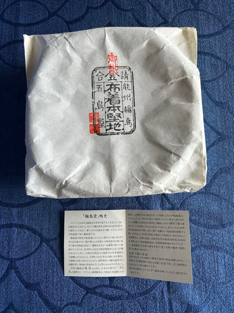 輪島塗　五島屋　菓子鉢　蒔絵　椿　布着本堅地