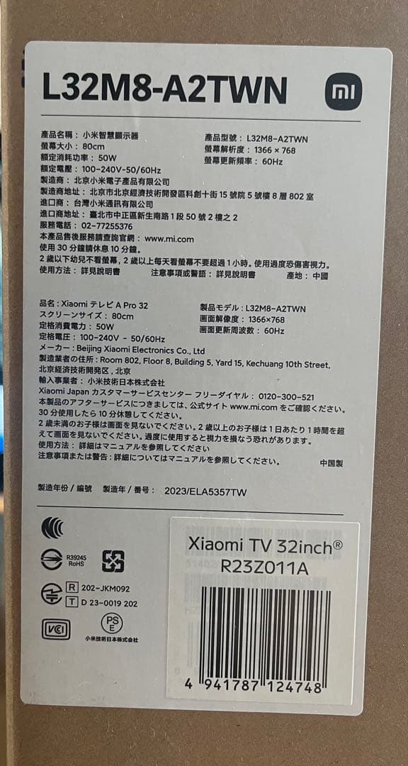 Xiaomi TV 32インチ A Pro Series