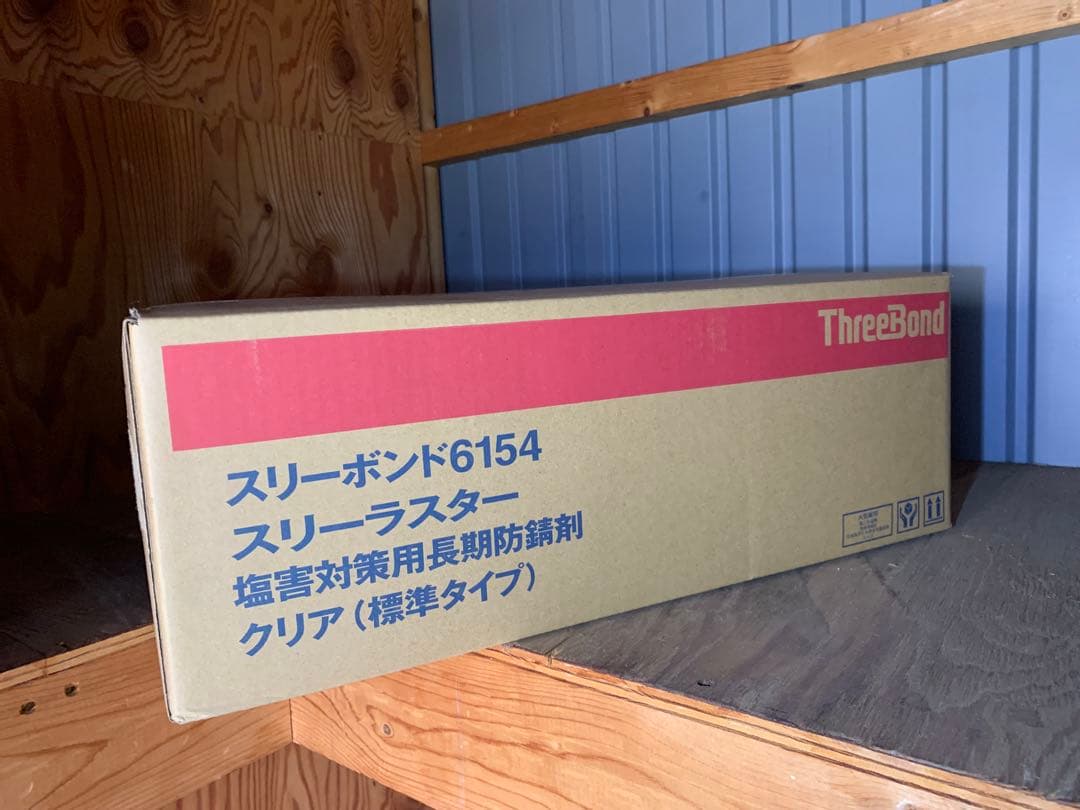 在庫処分特価1L×10缶 スリーラスタースリーボンド6154 錆止め塗料クリア