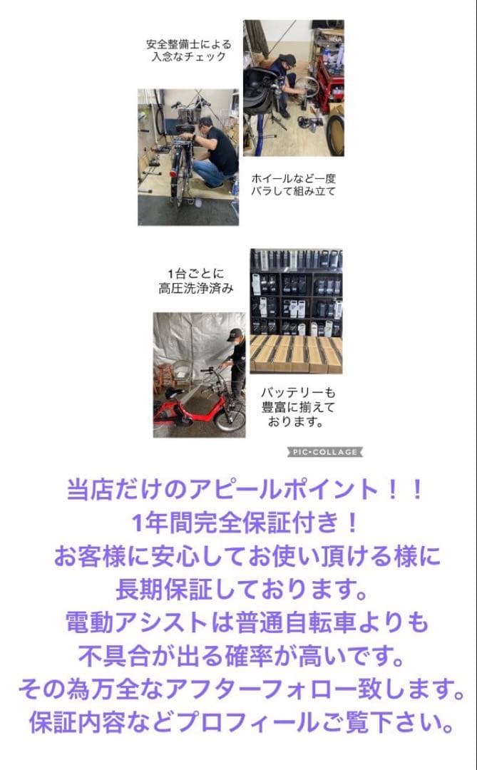 1年保証 新品部品多数　ヤマハ　パスキッス　20インチ　電動アシスト自転車