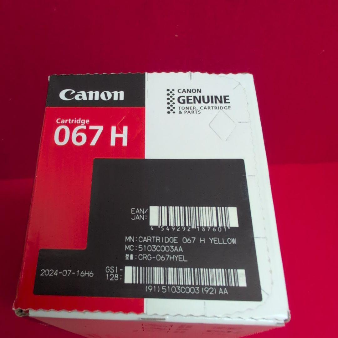 大容量　Canon 067H イエローインクカートリッジ