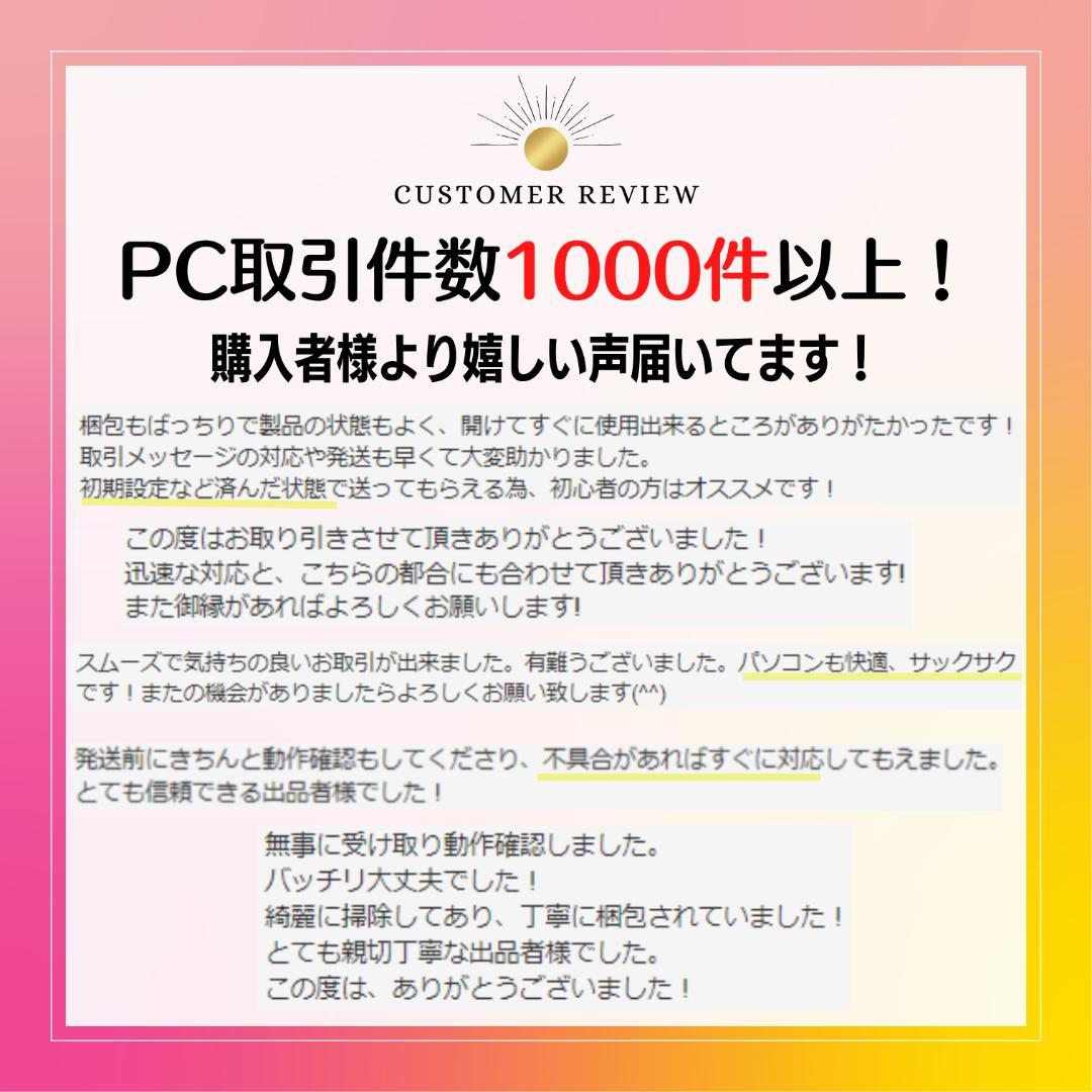 w122✨美品/超軽量 /爆速 SSD新品/Office付✨すぐ使えるノートPC