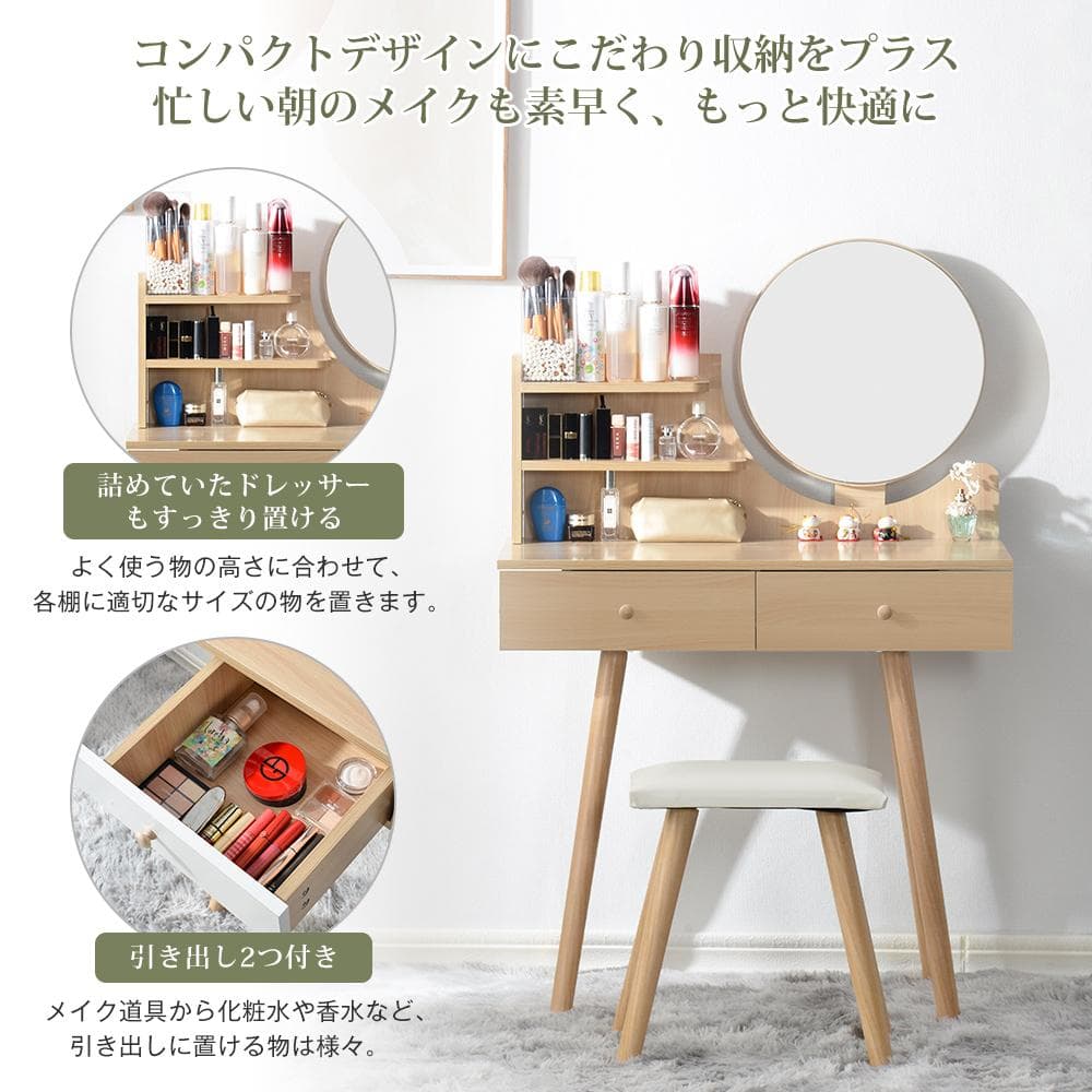 ドレッサー　化粧台 化粧テーブル 組立品 (ホワイト)