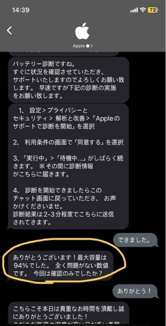 iPad Air 第5世代64GB Wi-Fi ピンク　【液晶LCD交換済】