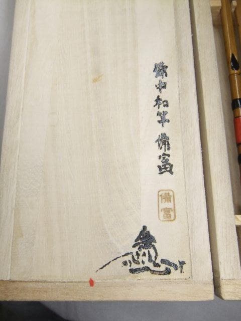和竿　　タナゴ竿　矢竹　74