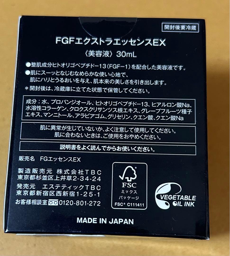 【 TBC】FG￼FエクストラエッセンスEX￼〈美容液〉30ml