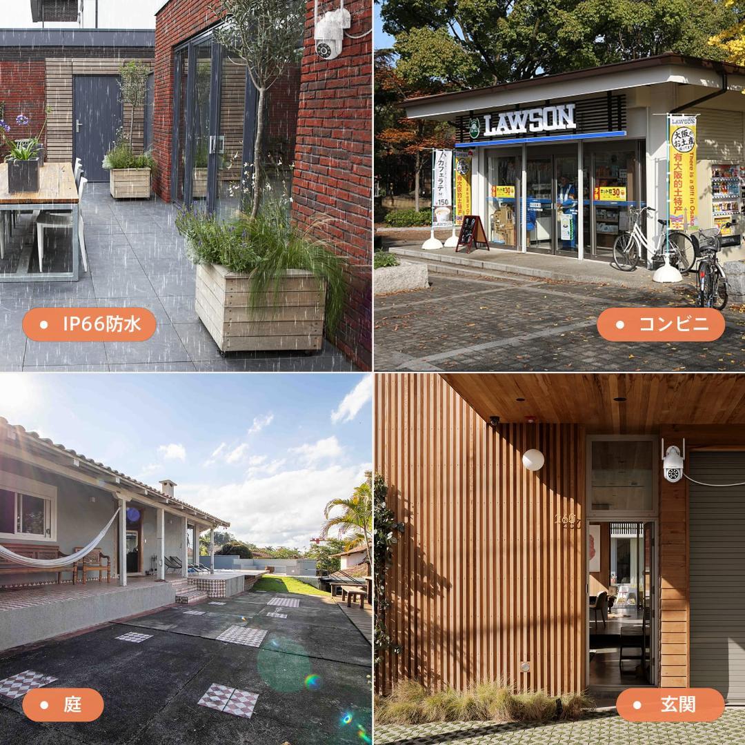 ワイヤレスカメラ 人感センサー&自動追尾