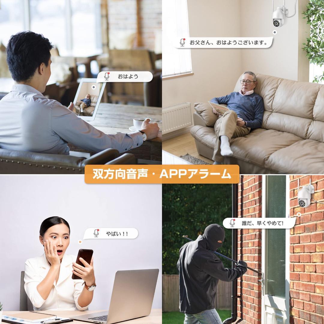 ワイヤレスカメラ 人感センサー&自動追尾