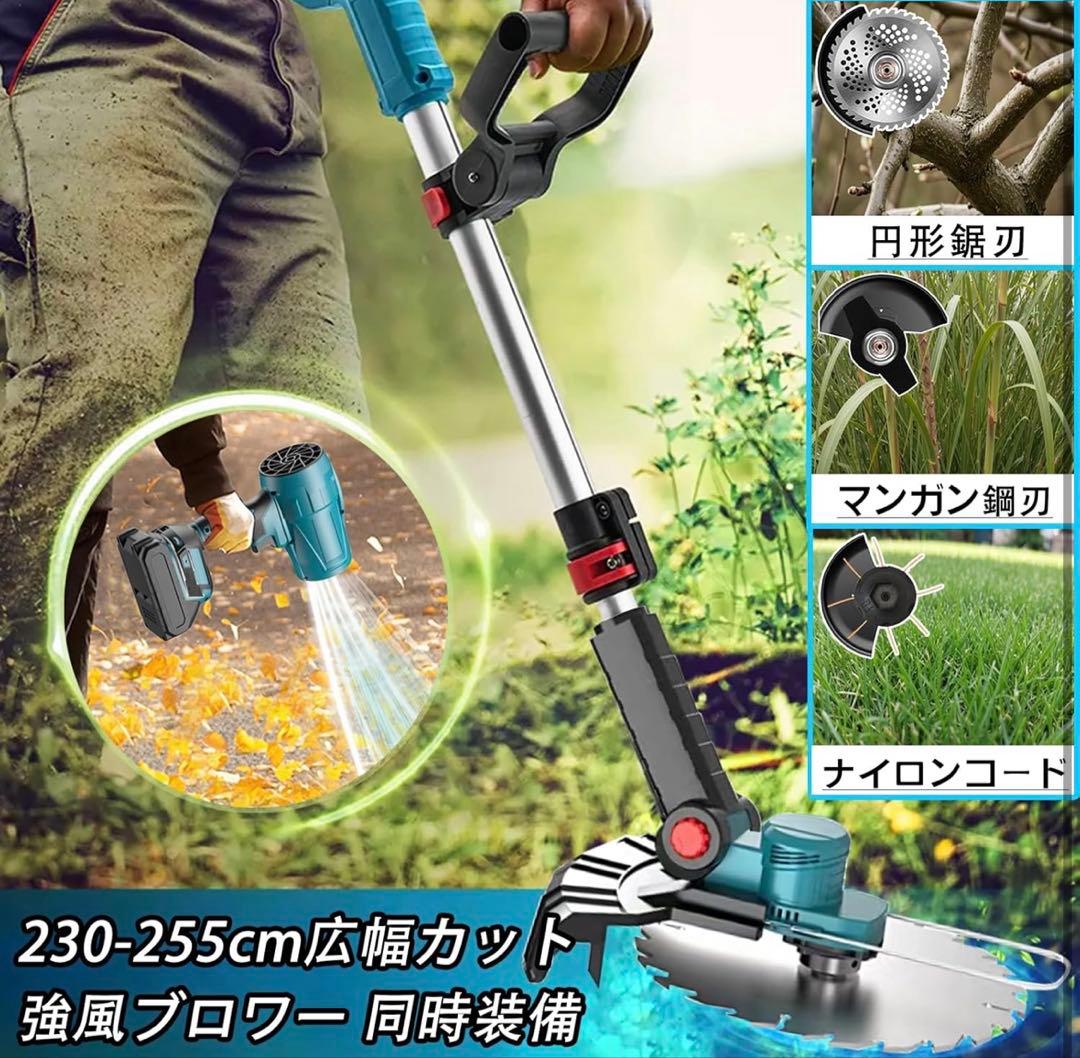 充電式 草刈り機 ブロワー 18V 互換 6Ahバッテリ1個 23-25cm刃幅