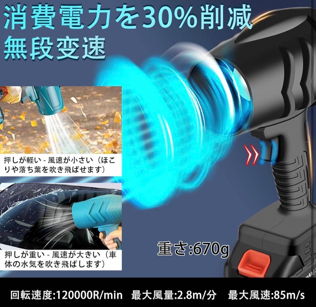 充電式 草刈り機 ブロワー 18V 互換 6Ahバッテリ1個 23-25cm刃幅