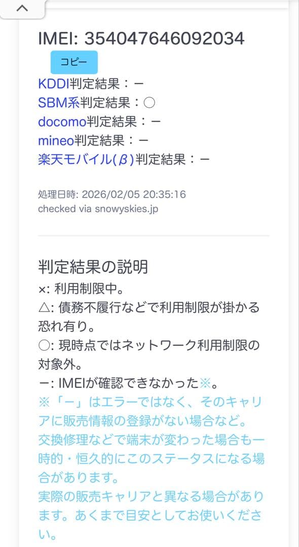 iPhone12 128GB ブラック（背面割れ）