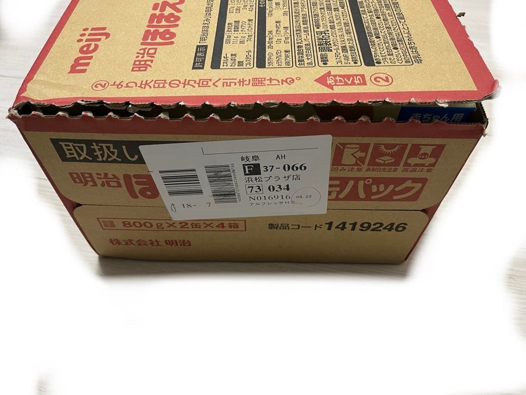 明治ほほえみ　800x2缶x4箱