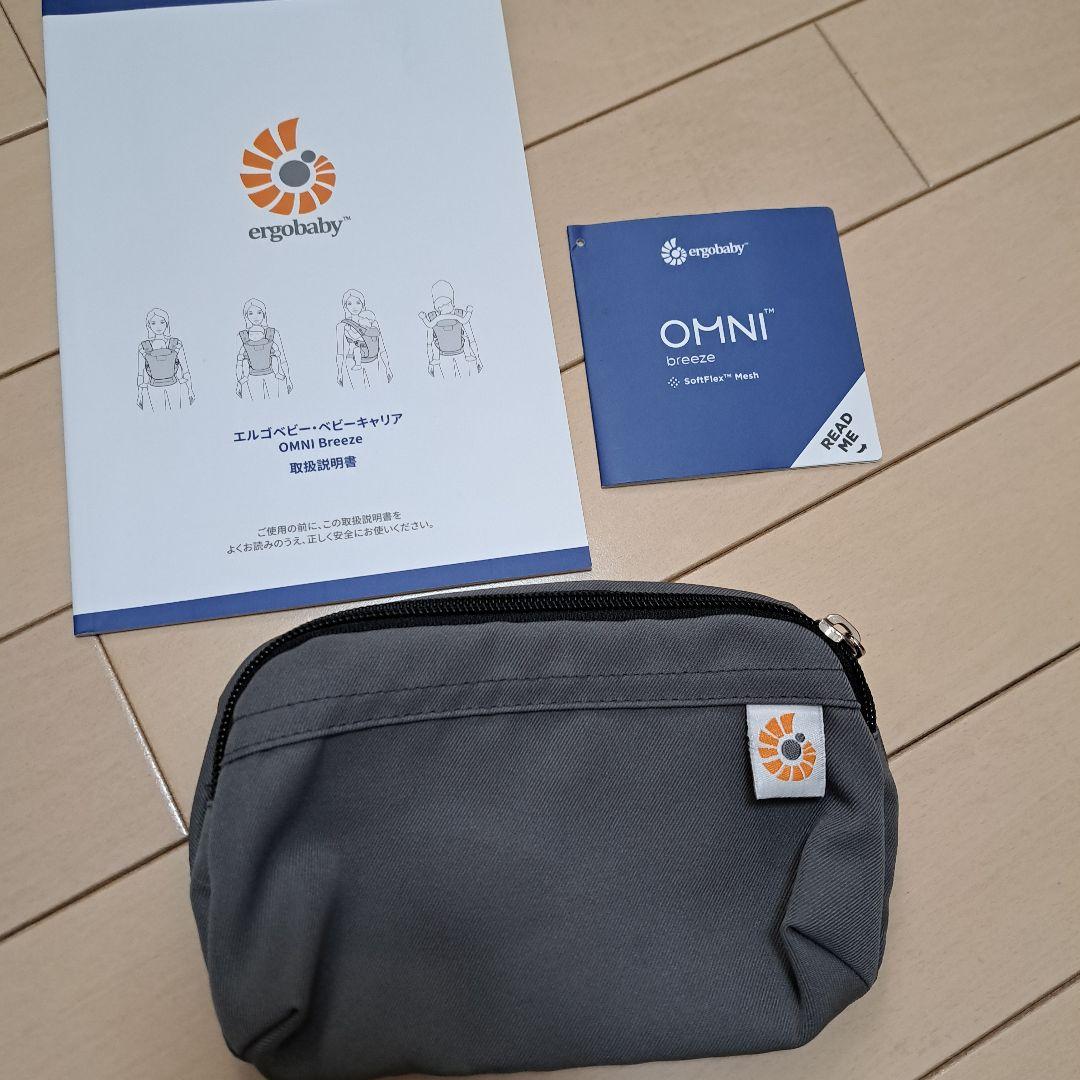 エルゴベビーオムニブリーズ 抱っこ紐グラファイトグレー ヘッドサポートおまけ付き