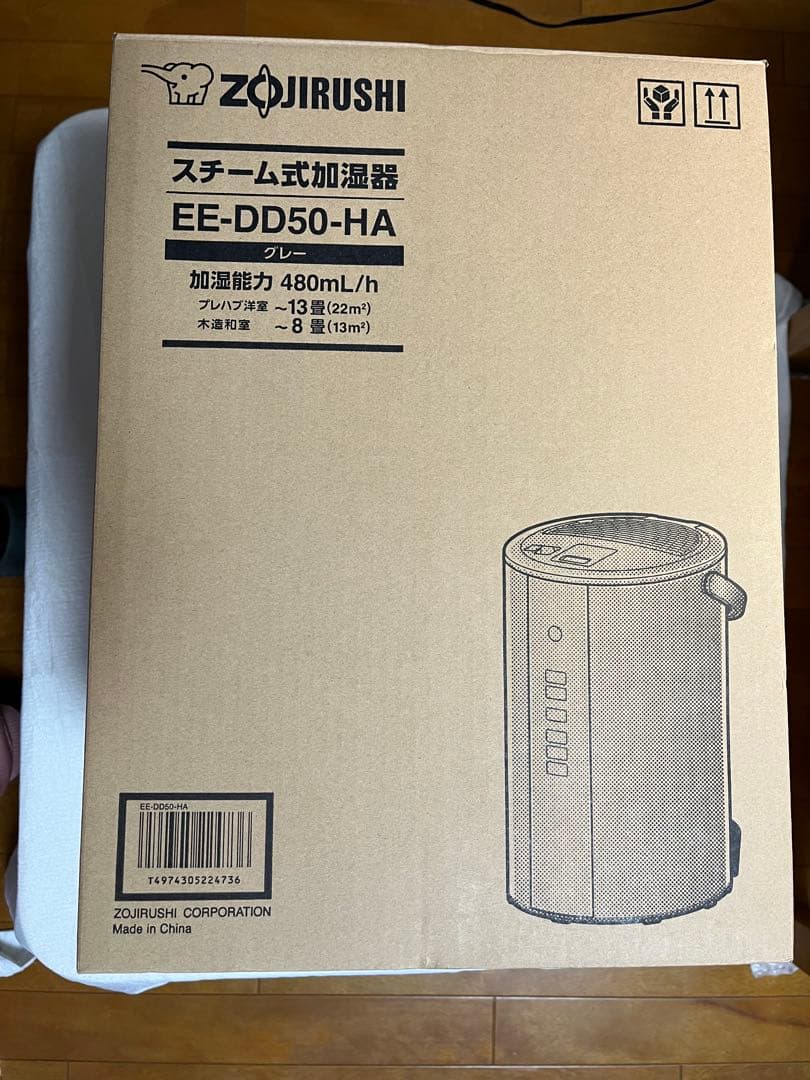 象印 スチーム式加湿器 EE-DD50型 大容量 クリーン蒸気 2023年製