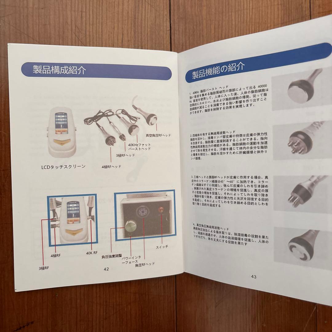 ラジオ波　キャビテーション