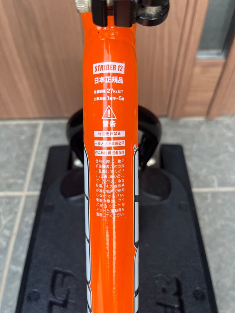 【美品】ストライダー STRIDER 12インチ オレンジ　ロッキングベース付