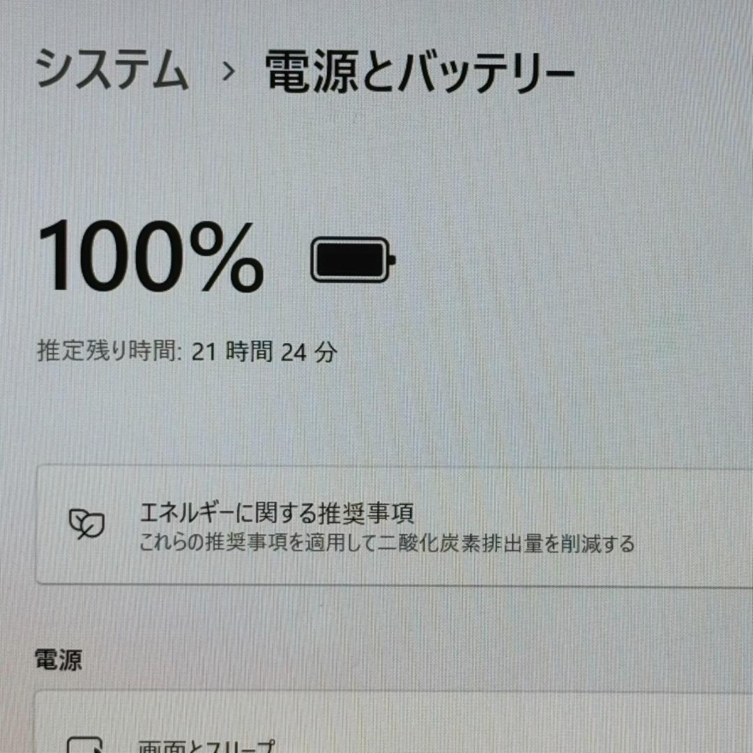 良品 dynabook G83HU Core i5 16GB 大容量