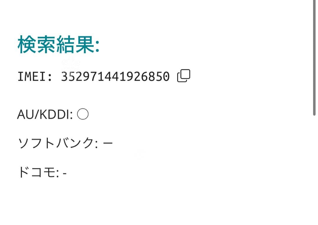 【6850】iPhone 13MINIミッドナイト 128GB simフリー