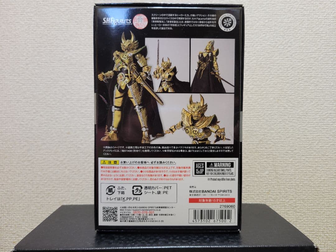 真骨彫製法 黄金騎士 牙狼 20th Anniversary ver