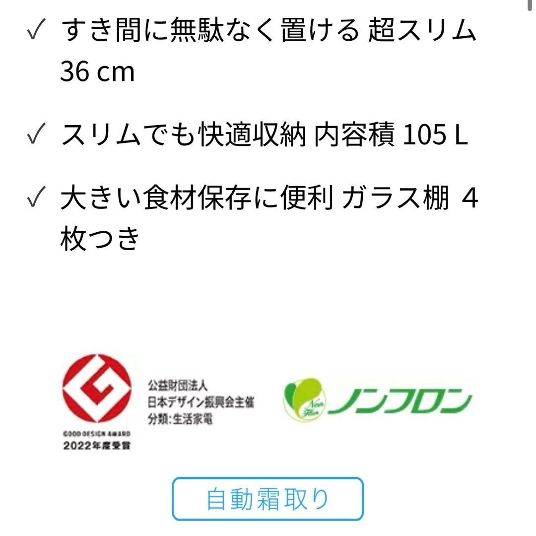 冷凍庫 AQUA AQF-SF11N