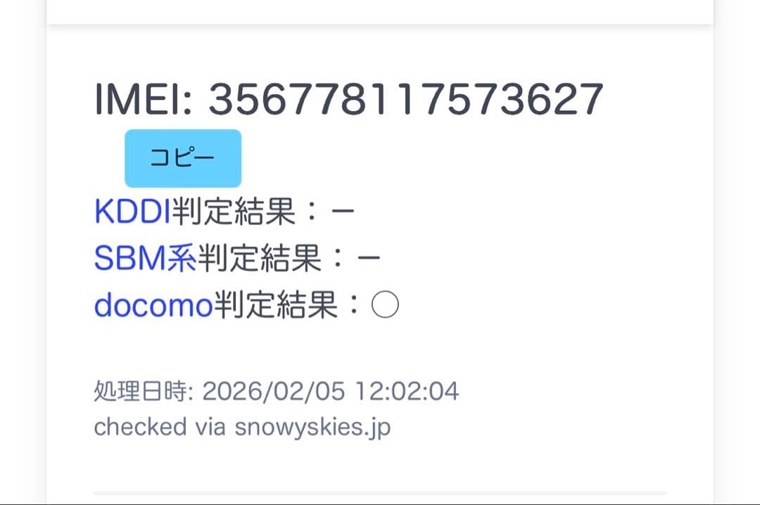 iPhoneSE2 ホワイト　64GB