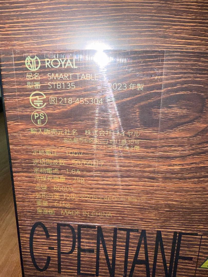 Loozer LED スマートテーブル　2023年製