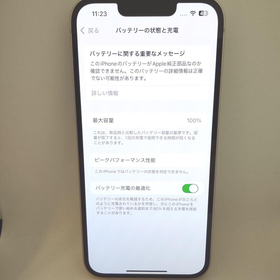 ✨上美品✨iPhone13 本体 256GB ピンク SIMフリー