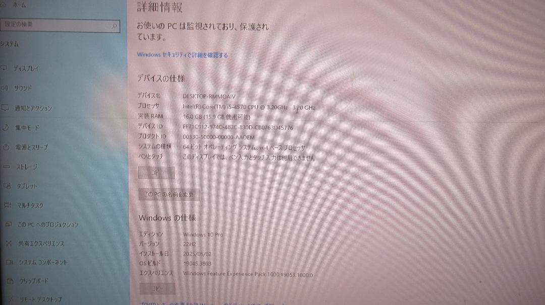 自作ゲーミングPC　i5/16GB/256GB+2TB/GTX1660Super