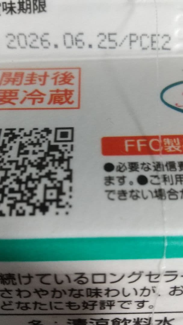 FFC パイロゲンS 6本セット