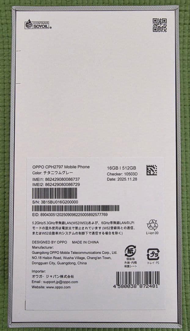 OPPO Find X9 国内版 (チタニウムグレー)