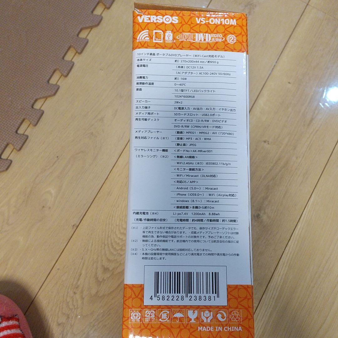 10.1インチ液晶 ポータブルDVDプレーヤー