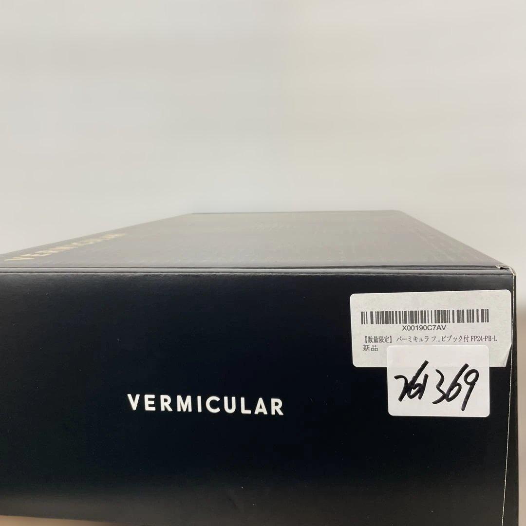 261369フライパン 24cm深型ブラック FP24-PB-L IH対応