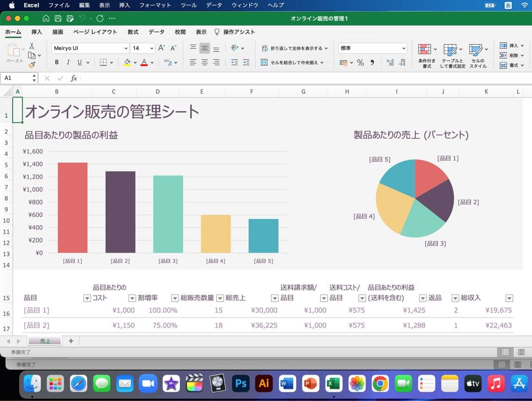 美品 Apple iMac 5K 27インチ 32GB /SSD 512GB
