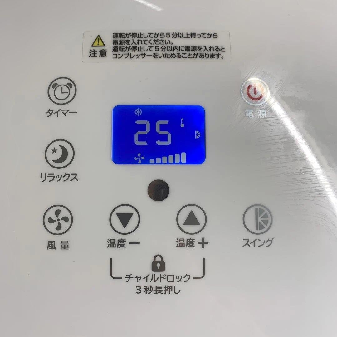 エスケイジャパン冷風機2021年製　SKJ-RS08PA