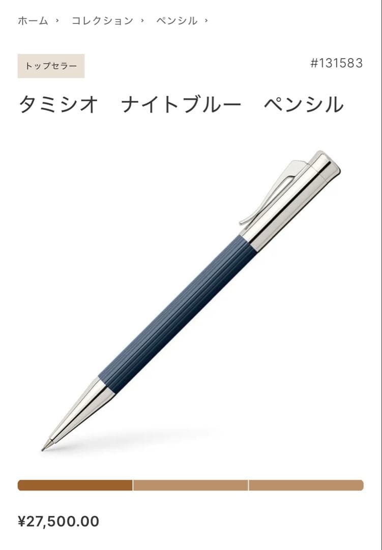 【極美品】ファーバーカステル　タミシオ　￼ボールペン
