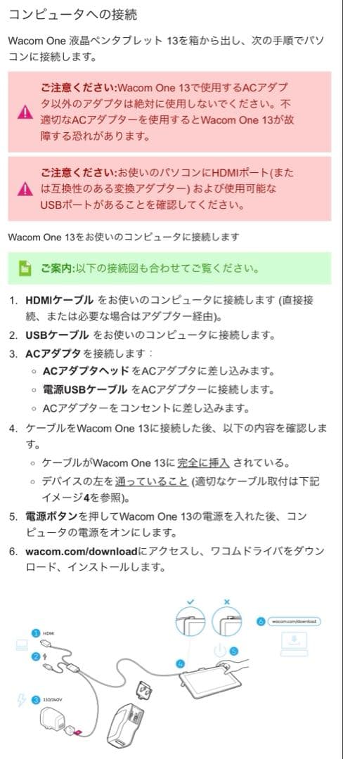 wacome one 13.3インチ (箱あり)