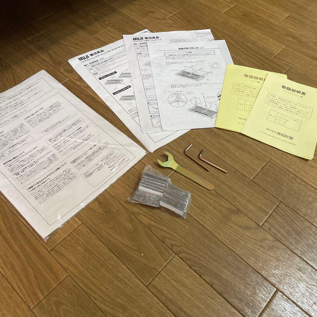 無印良品 【廃盤】ソファベッド ベージュ オーク