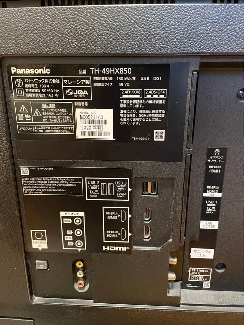 Panasonic TH-49HX850 年間消費電力130kWh 4K倍速