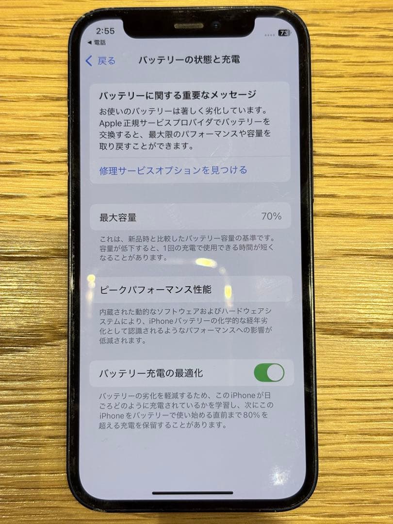 Apple iPhone 12 miniブラック