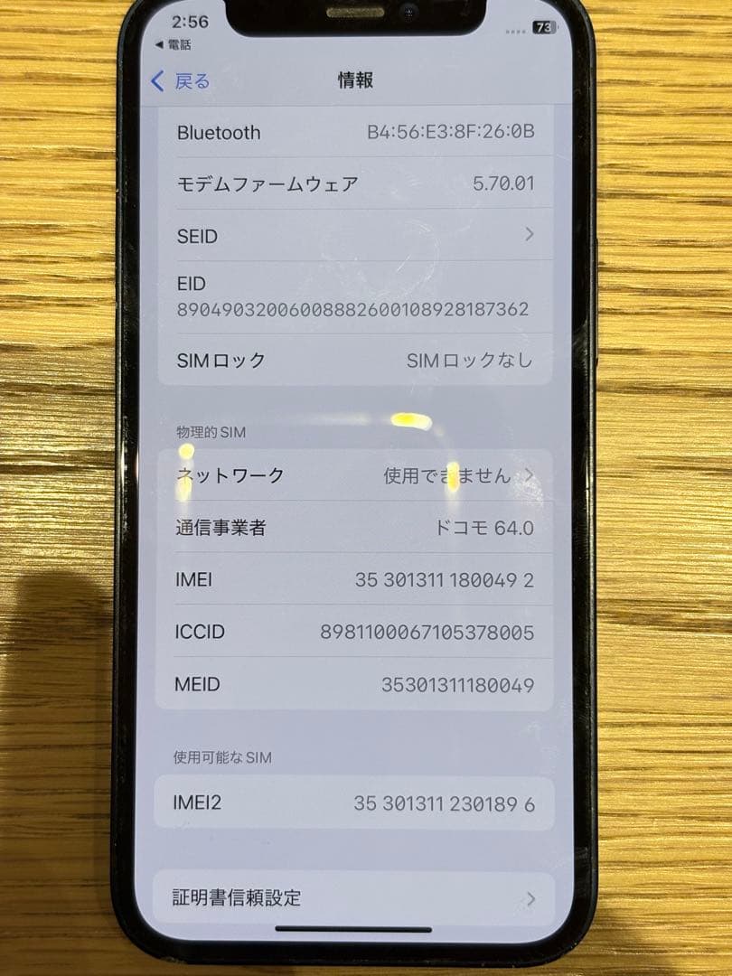 Apple iPhone 12 miniブラック